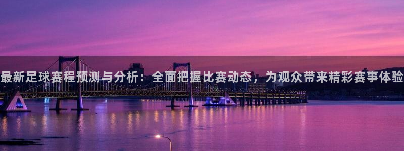 意昂2平台股东